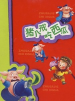 美女色站